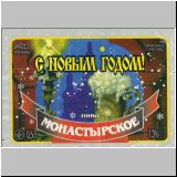 charkowrogan (162).jpg